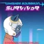 Whisker Squadron: Survivor PC Game Torrent